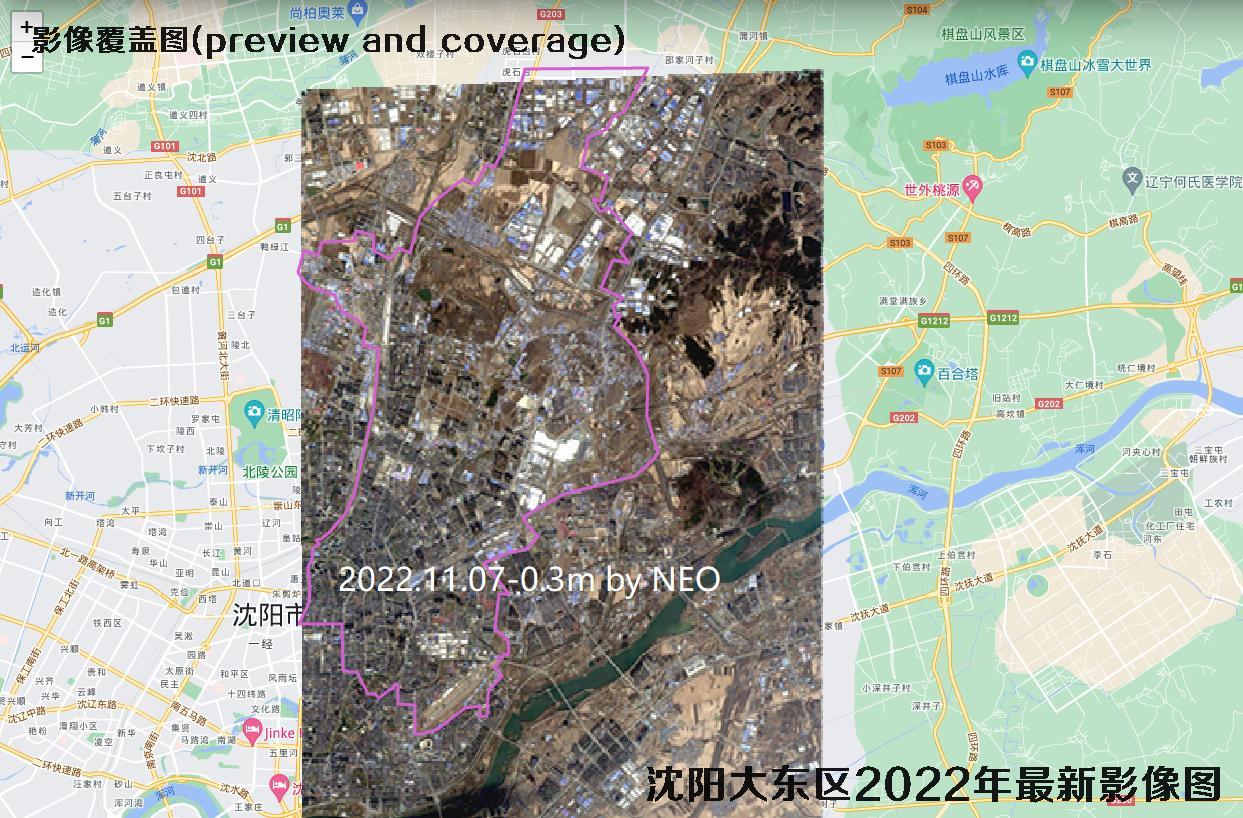 辽宁省沈阳市大东区2022年【0.3米-0.5米】卫星影像地图