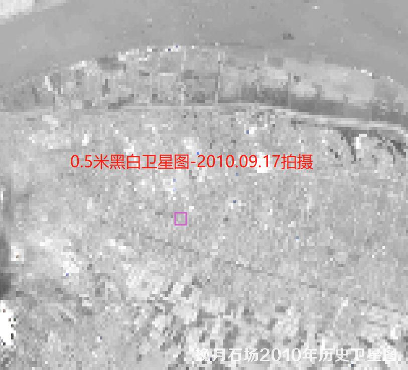 挽月石场2010年历史卫星图查询结果