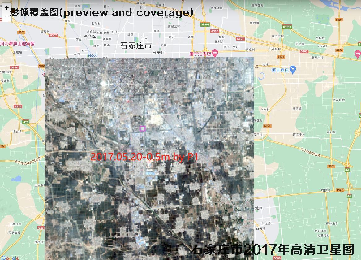 河北省石家庄市2017年【0.3米WV3-0.5米P1-0.5米WV2】卫星拍摄的卫星地图数据