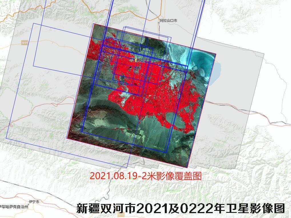 新疆双河市2021年和2022年高清卫星图查询结果