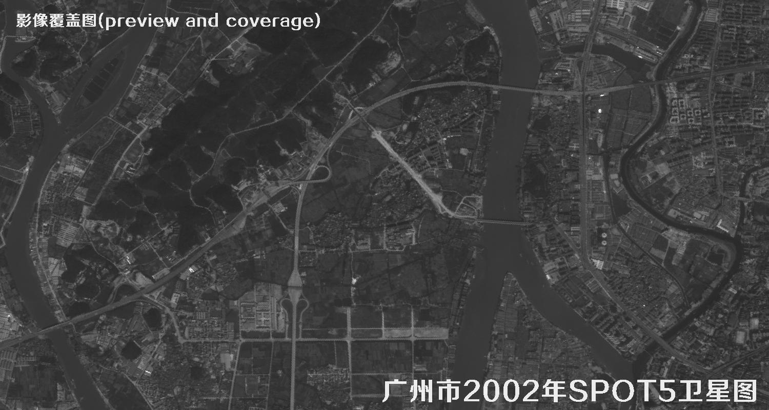 广东省广州市2002年SPOT5卫星影像图