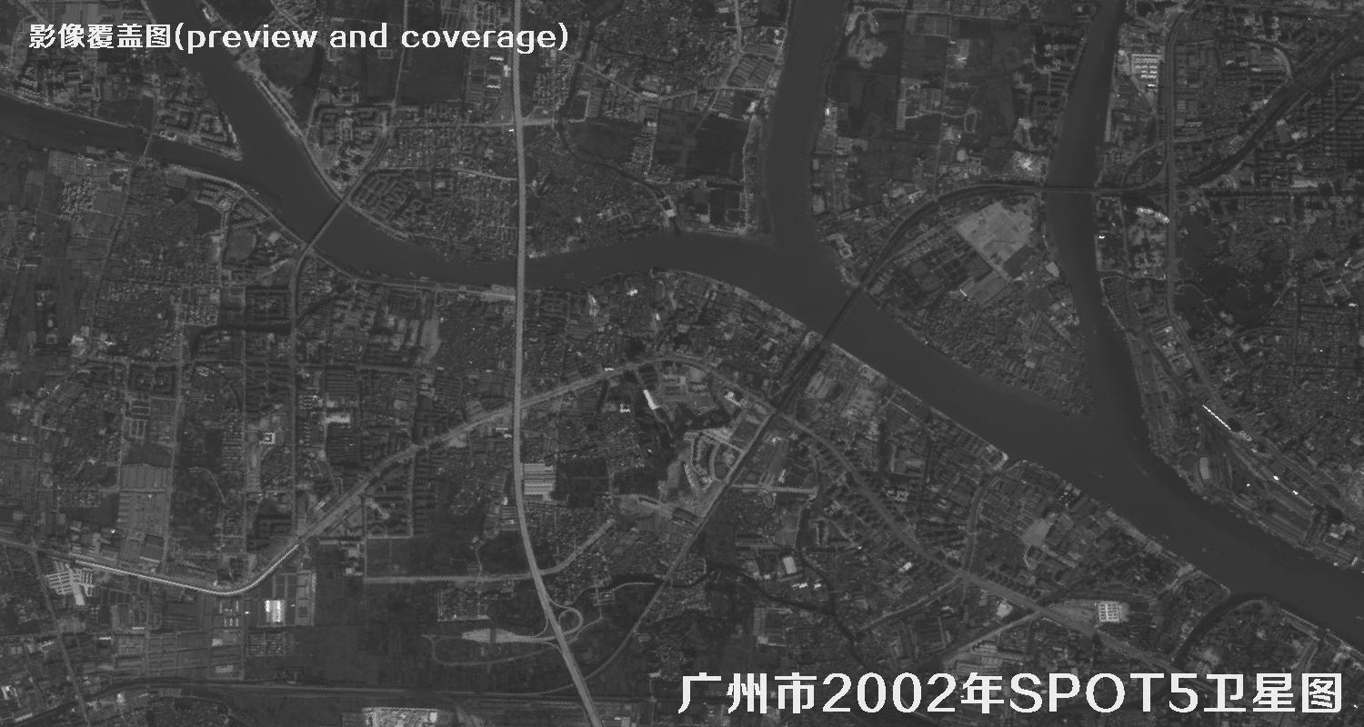 广东省广州市2002年SPOT5卫星影像图