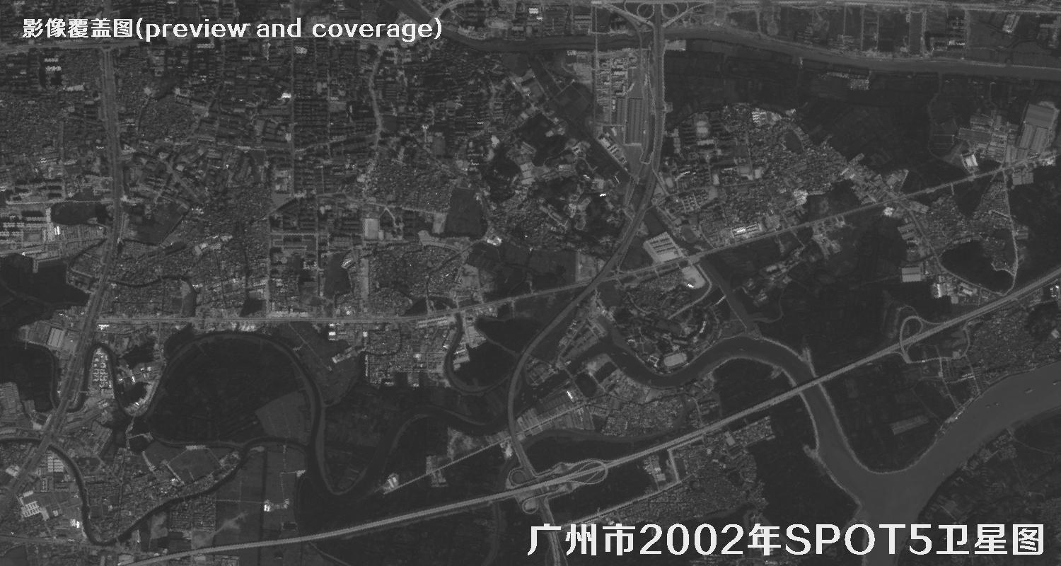 广东省广州市2002年SPOT5卫星影像图