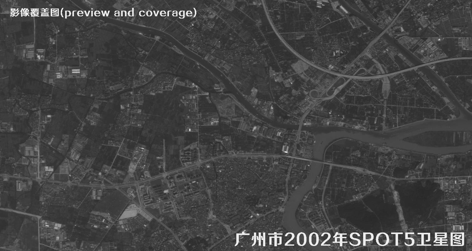 广东省广州市2002年SPOT5卫星影像图