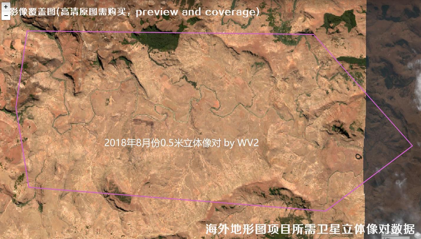 海外DLG地形图项目所需卫星立体像对数据-用于生产制作DEM高程数据