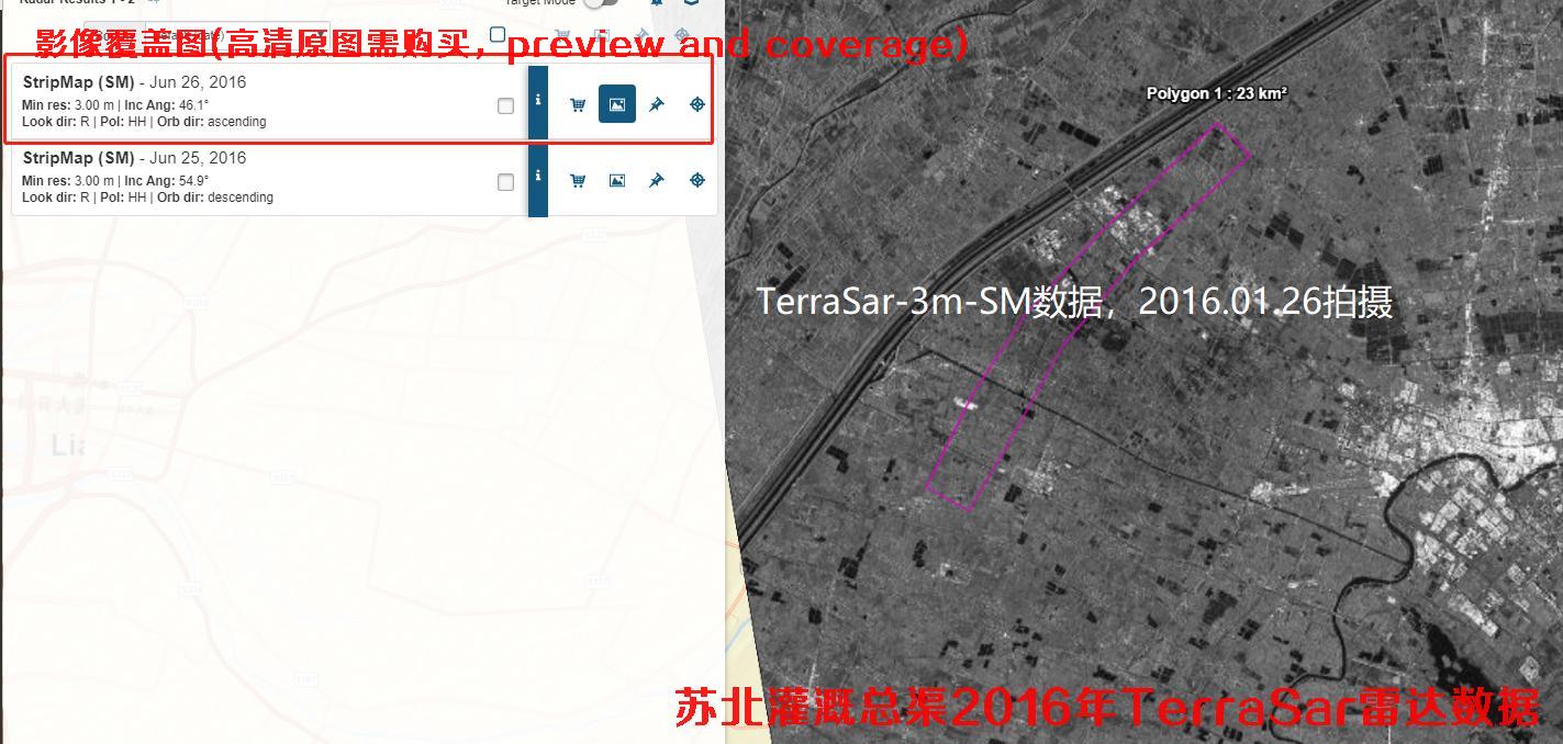 苏北灌溉总渠Terrasar雷达卫星以及GF3卫星雷达数据购买方案