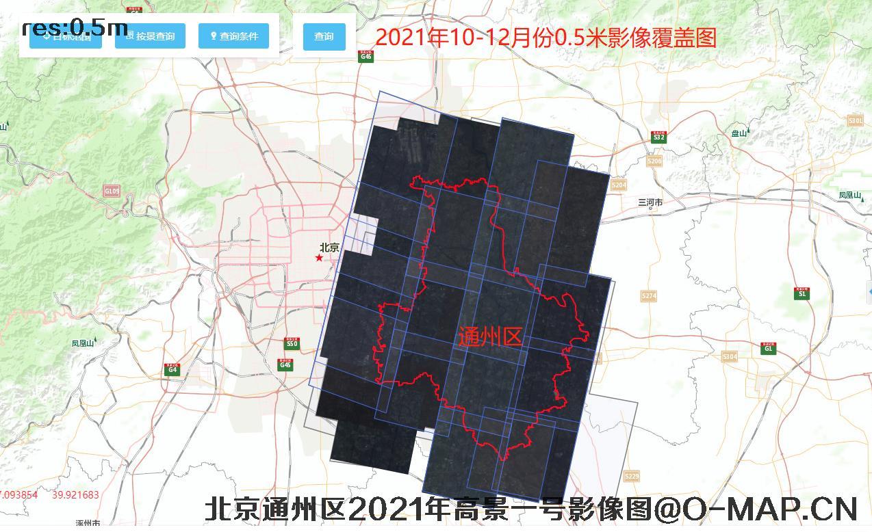 北京市大兴区和通州区2021年高景一号卫星影像图