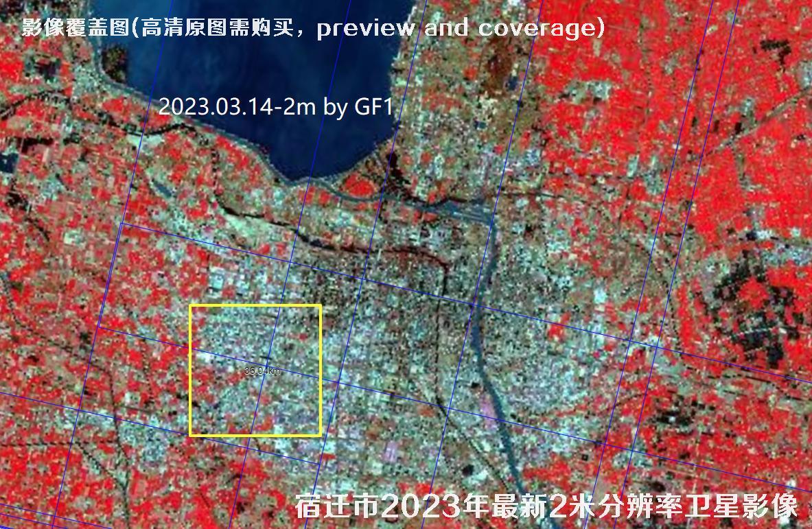 江苏省宿迁市2023年最新【0.5米-1米-2米】分辨率卫星影像图