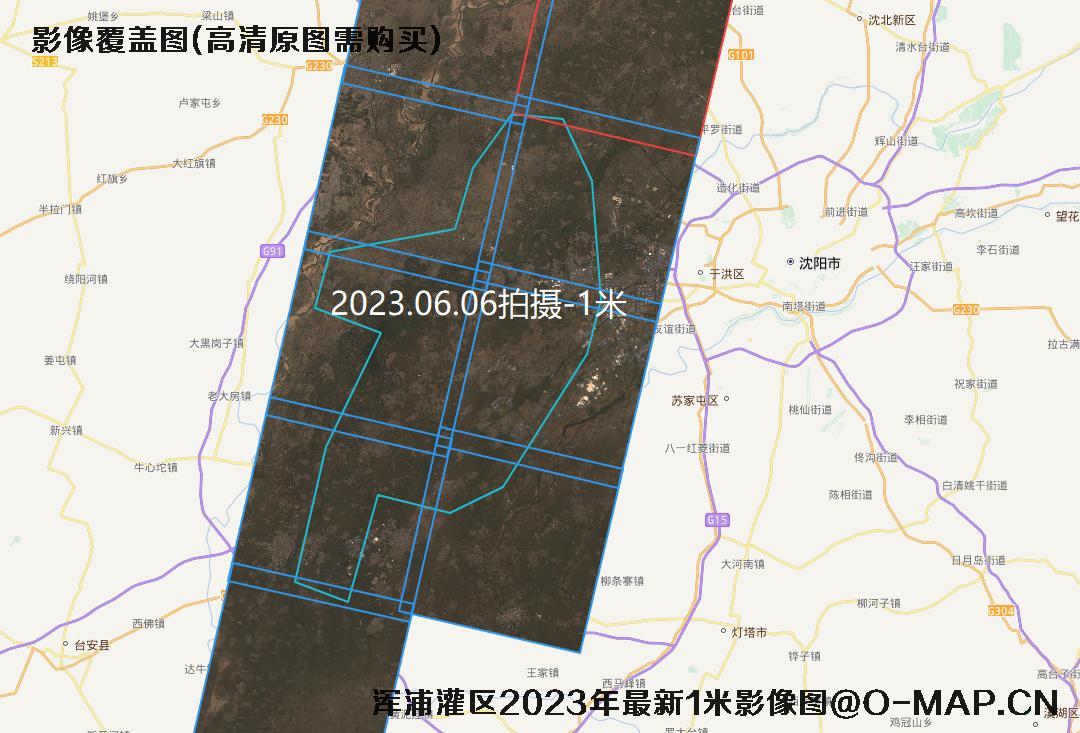 辽宁省浑浦灌区2023年最新【0.5-1】米分辨率影像图