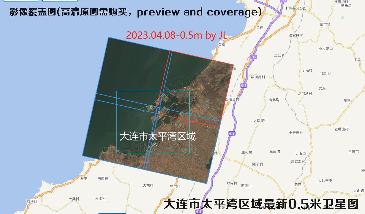 辽宁省大连市太平湾区域2023年最新0.5米分辨率卫星图