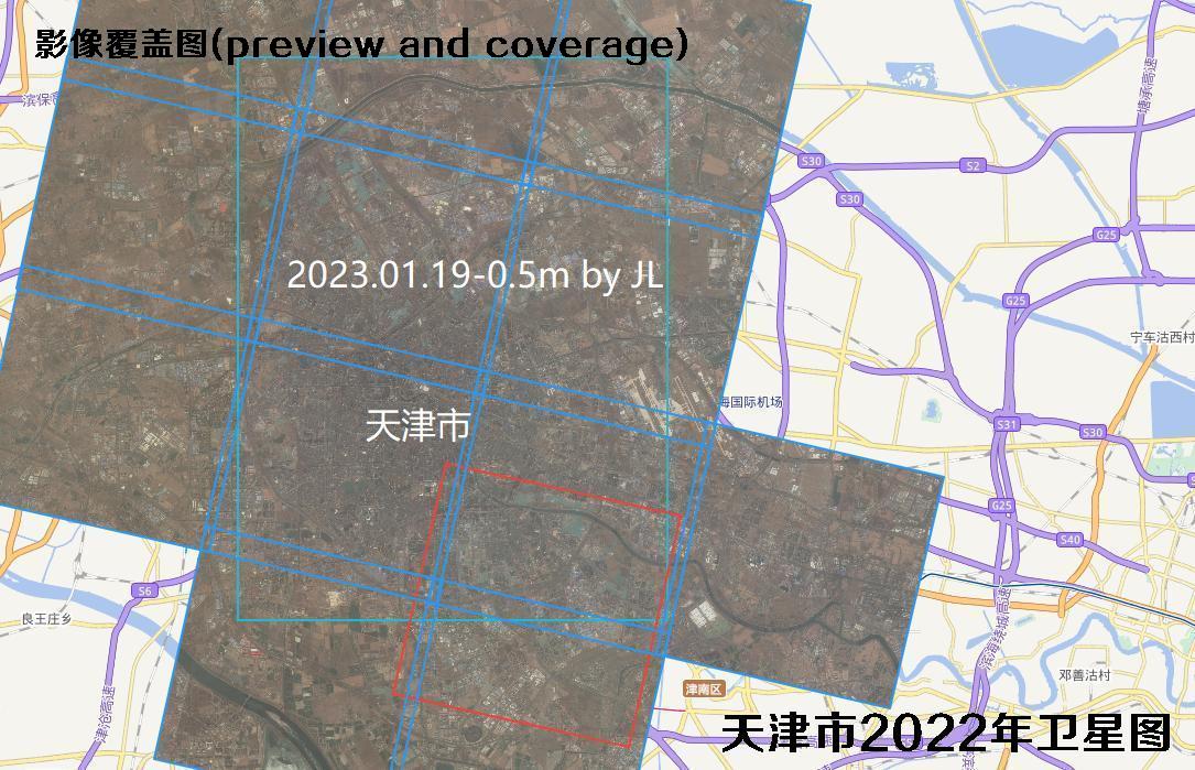 天津市主城区2022年0.5米、1米和2米分辨率卫星图