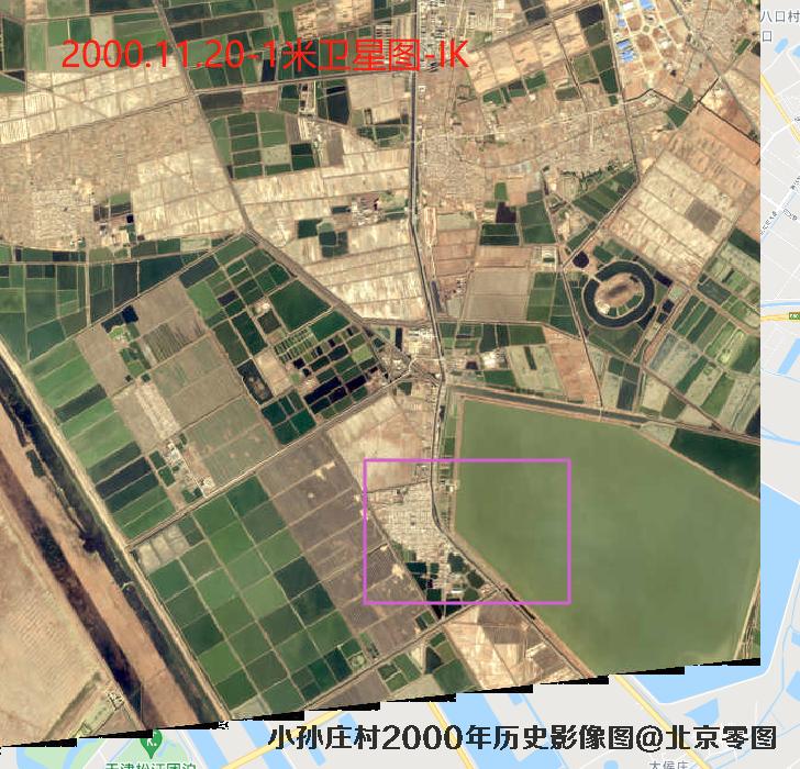 天津小孙庄村2000年历史影像图