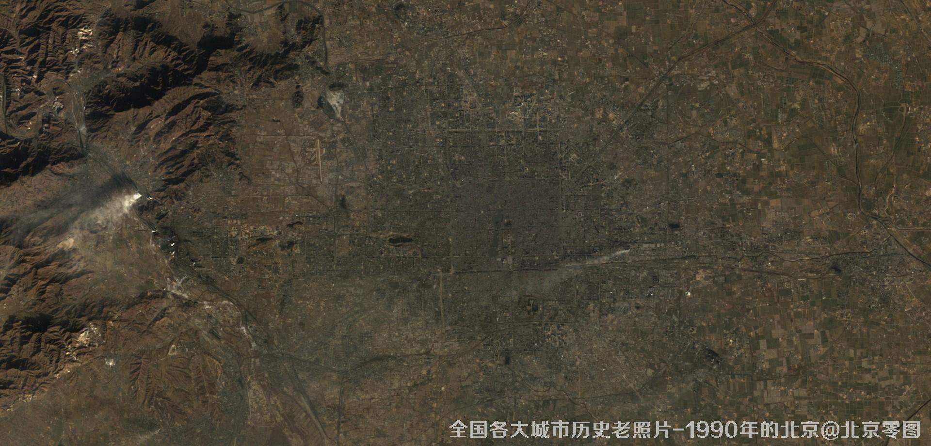 美国Landsat卫星拍摄的1990年的北京市历史卫星影像图