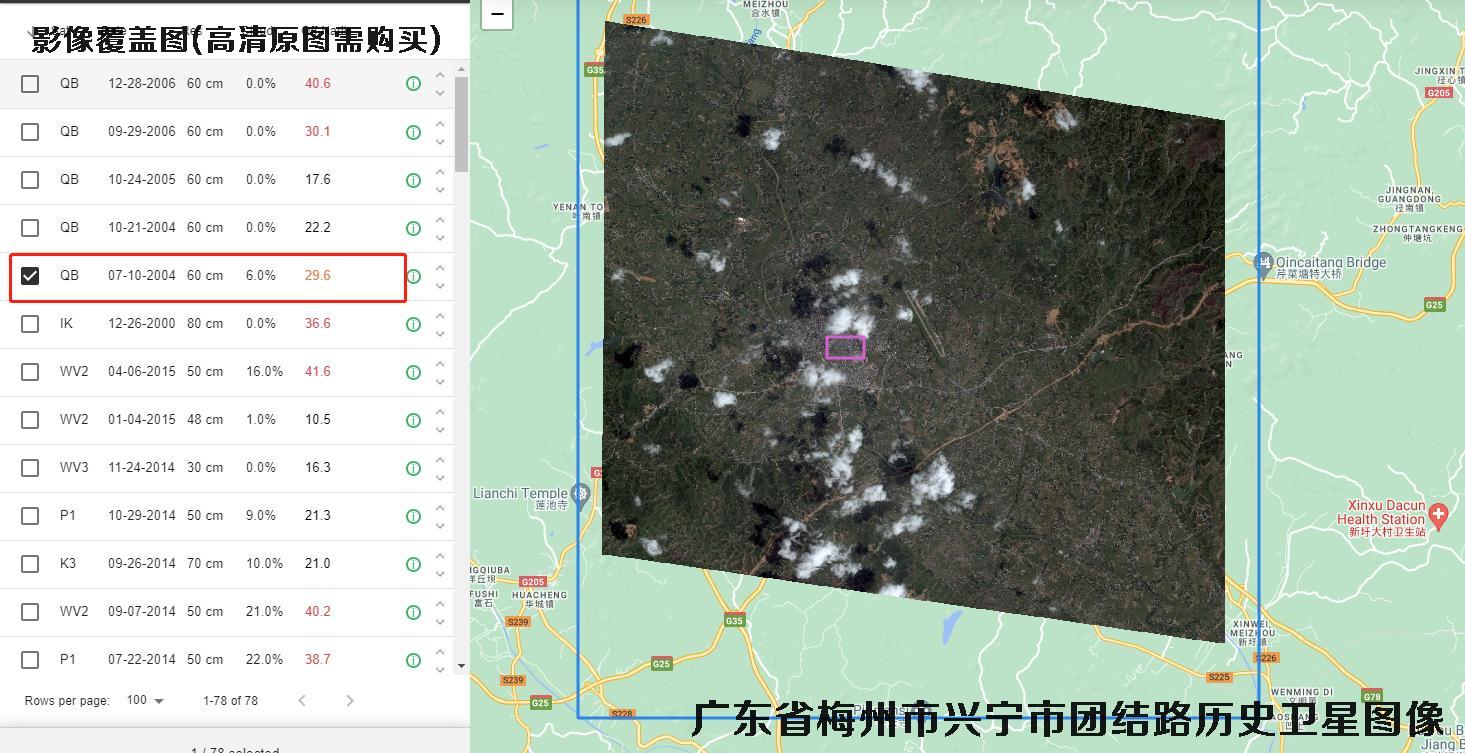 广东省梅州市兴宁市团结路历史卫星图像