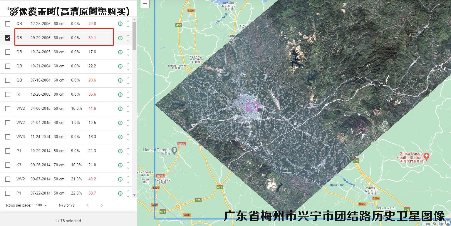广东省梅州市兴宁市团结路历史卫星图像
