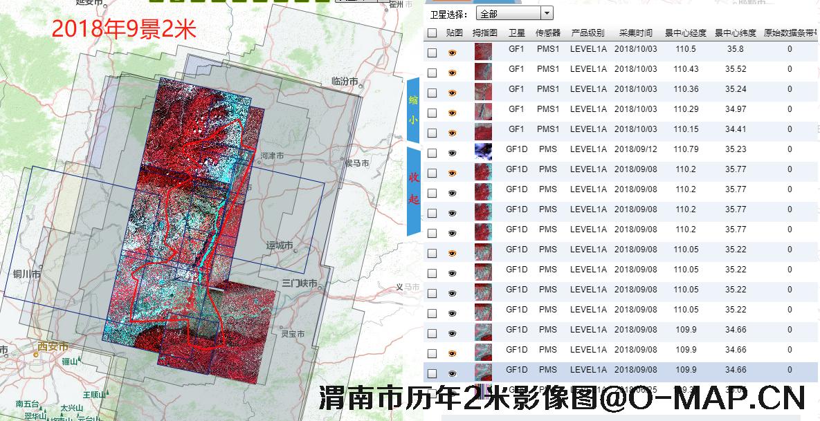 陕西省渭南市2015年到2022年2米影像图
