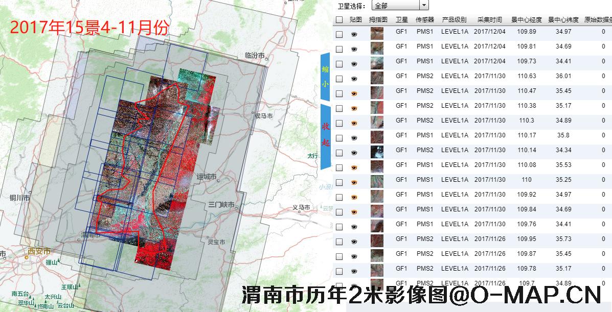 陕西省渭南市2015年到2022年2米影像图