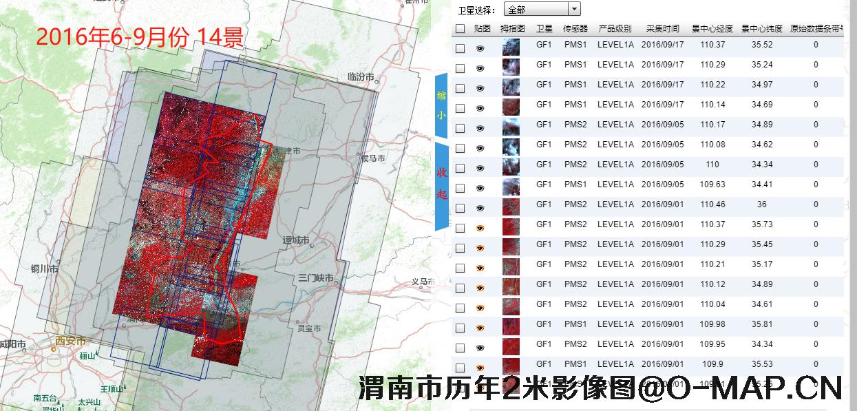 陕西省渭南市2015年到2022年2米影像图