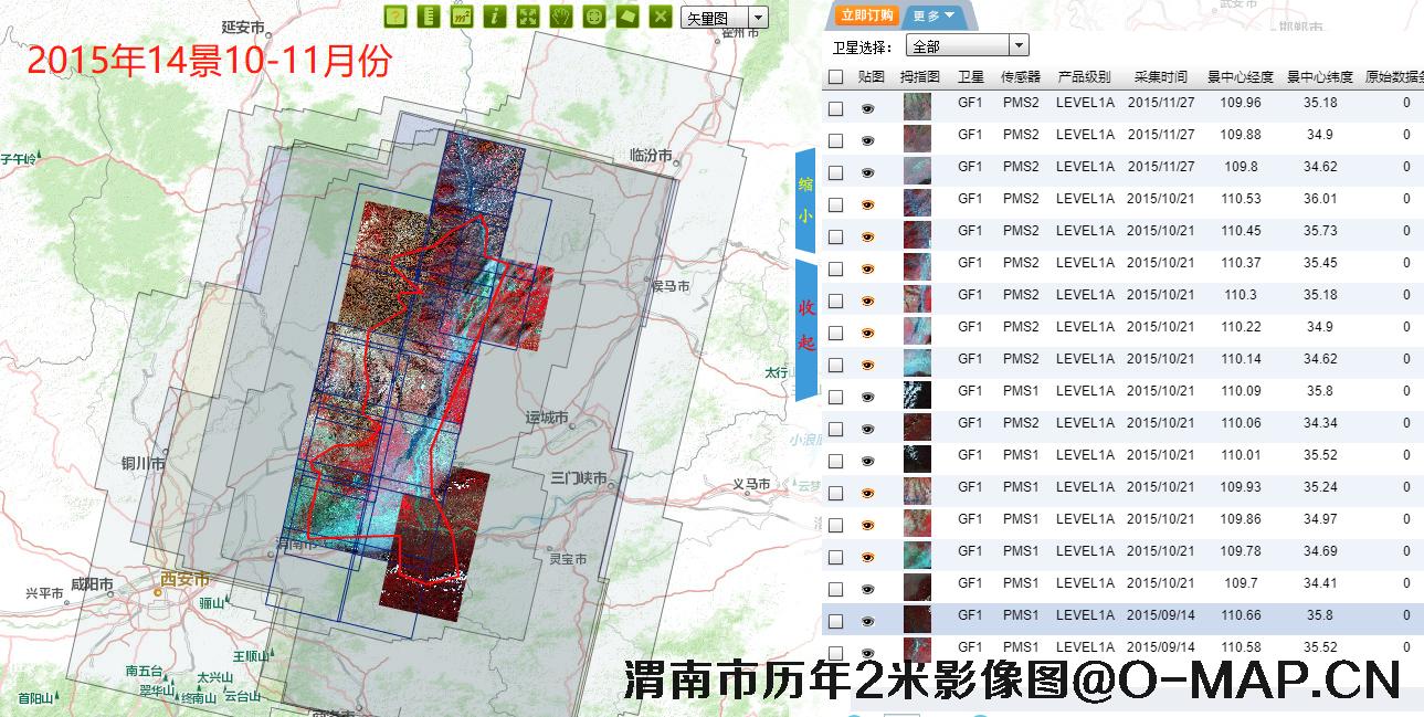 陕西省渭南市2015年到2022年2米影像图