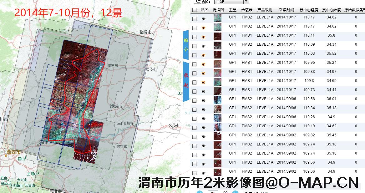 陕西省渭南市2015年到2022年2米影像图