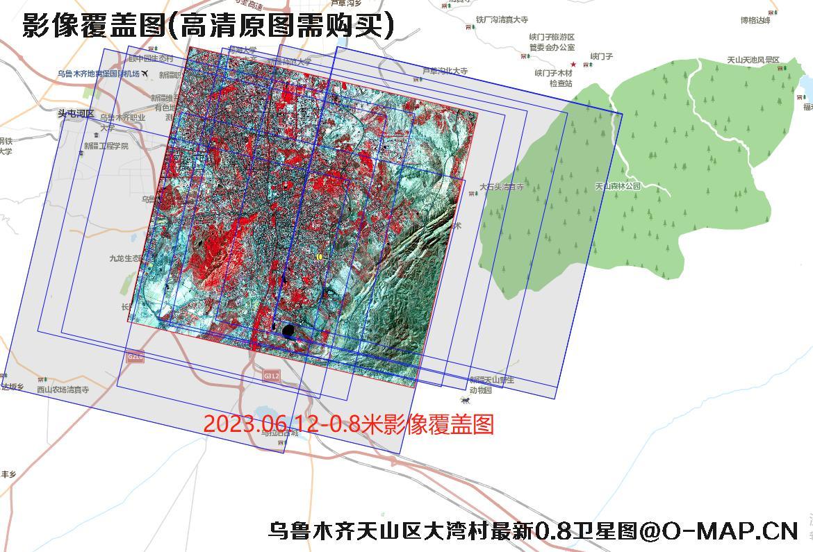 新疆乌鲁木齐天山区最新【0.3米-0.5米-0.8米】分辨率卫星图查询结果