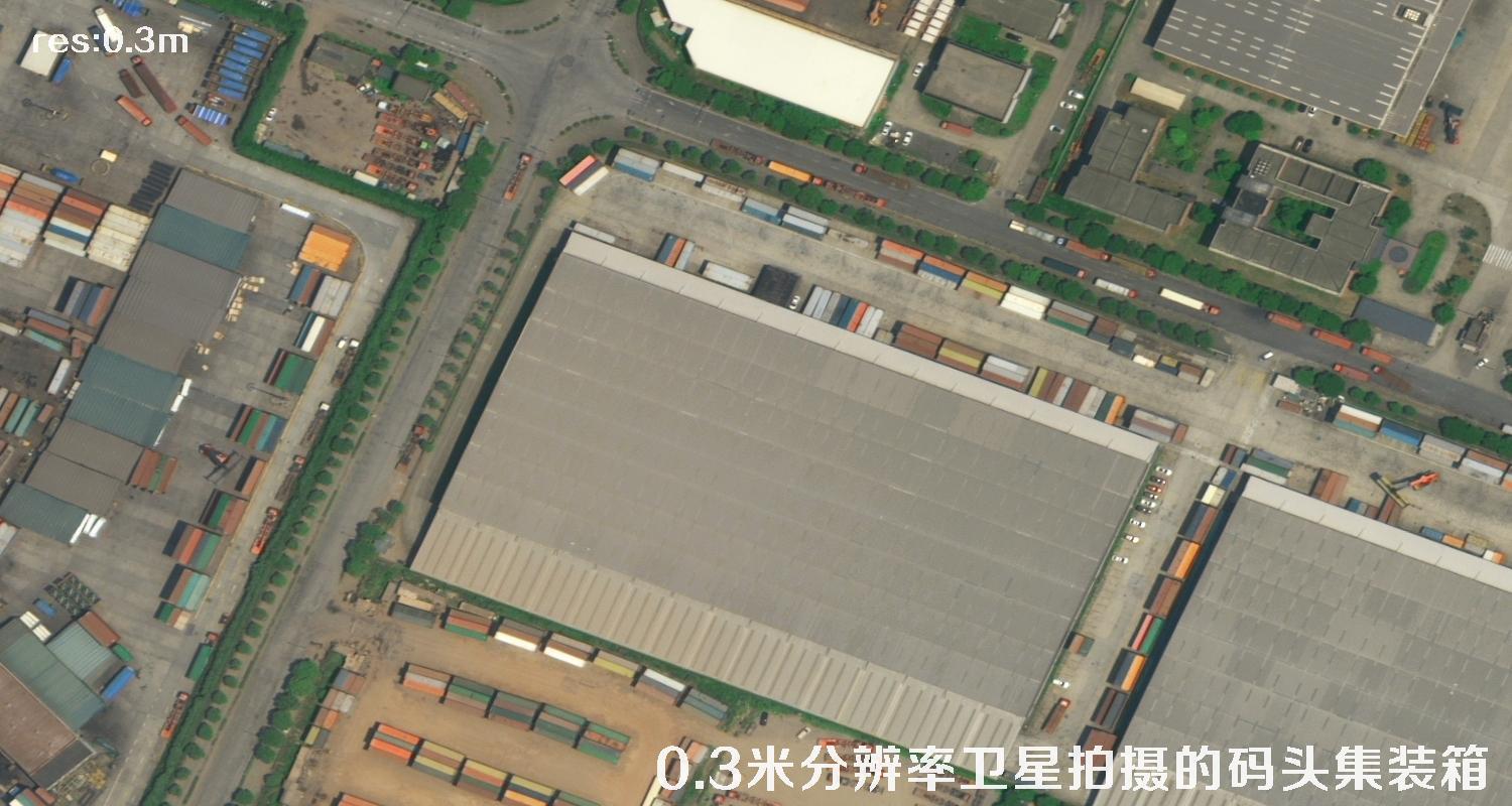 美国0.3米分辨率卫星拍摄的上海港口内的集装箱