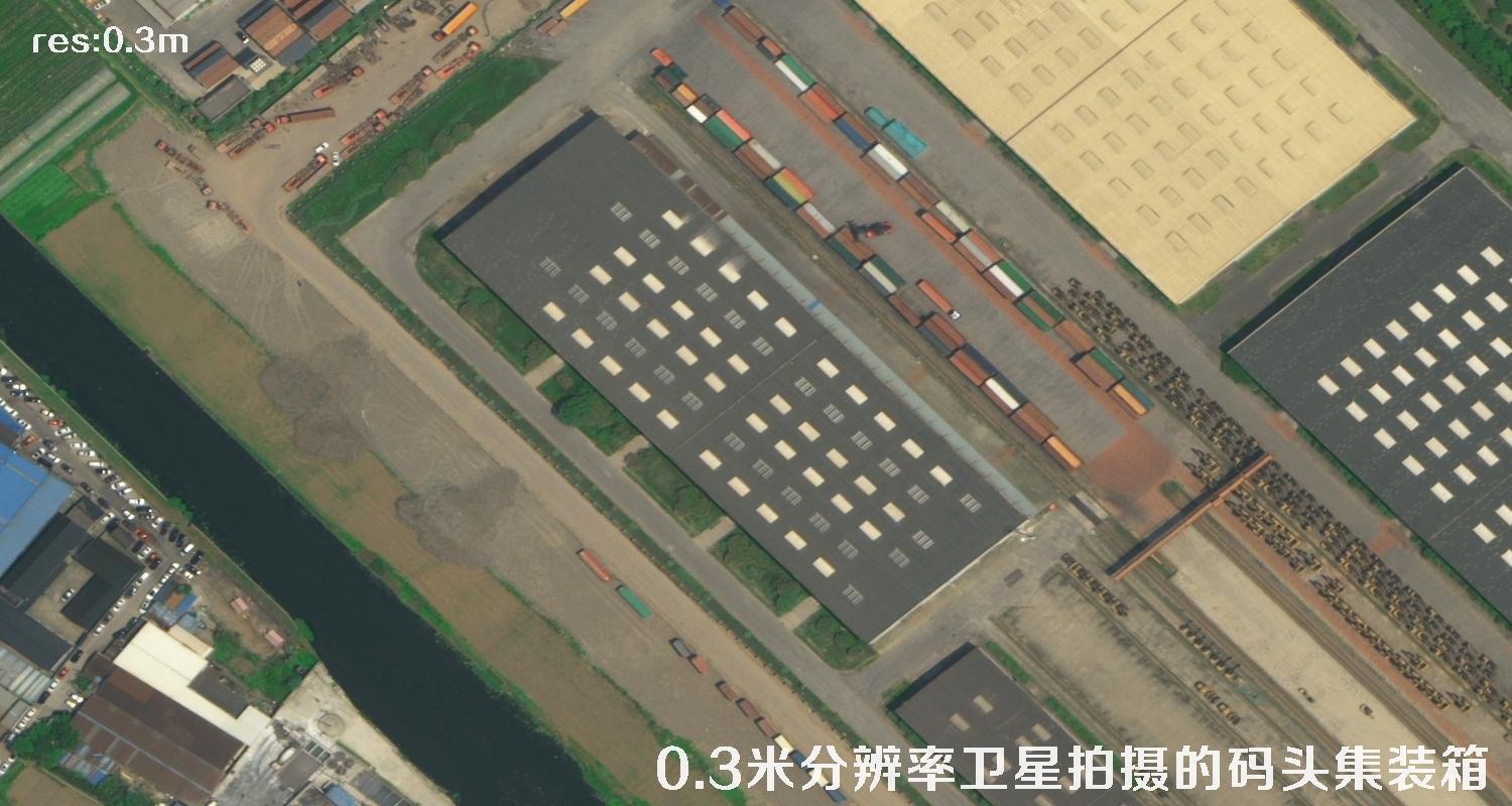 美国0.3米分辨率卫星拍摄的上海港口内的集装箱