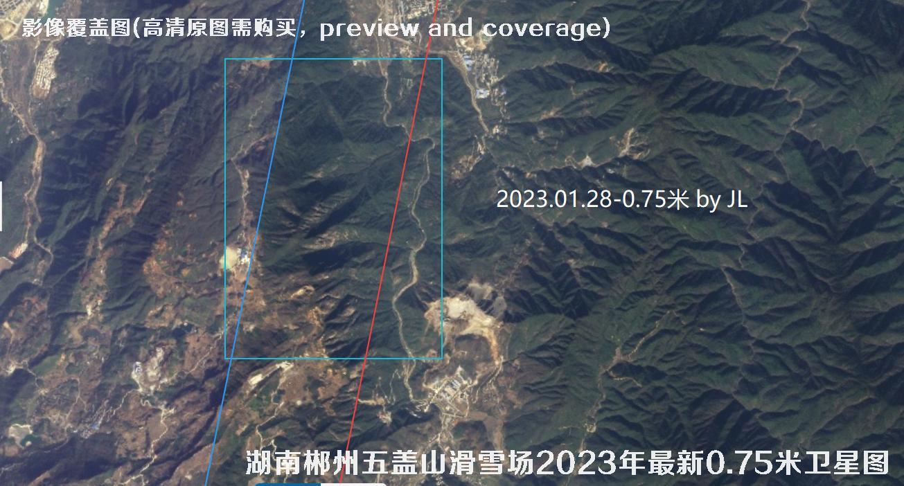 湖南省郴州市五盖山滑雪场2023年最新【国产0.75米-美国0.3米WV3-国产2米GF1B】卫星图 