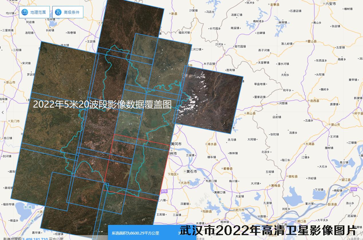 湖北省武汉市2022年GF2卫星影像及高光谱数据