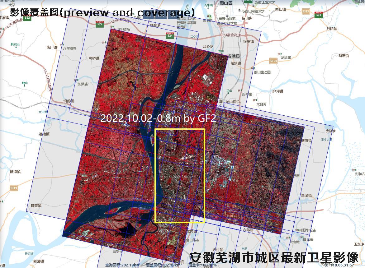 安徽省芜湖市主城区最新卫星影像数据购买方案