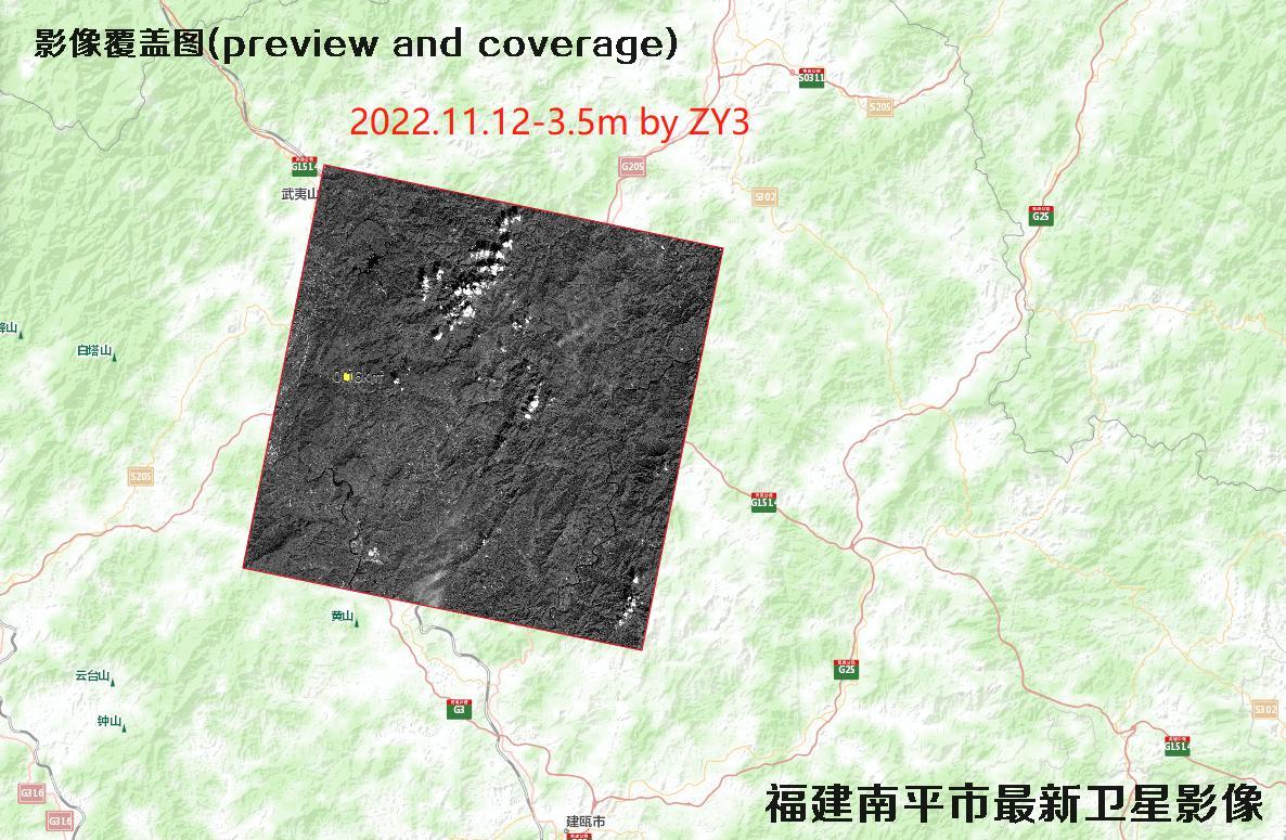 福建省南平市2022年最新0.5米影像图和3.5米立体像对数据