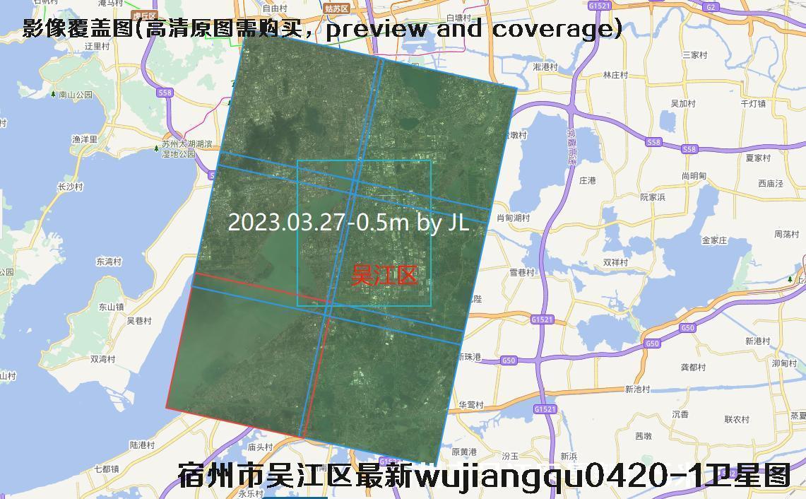 江苏省苏州市吴江区最新【0.5米-0.8米-2米】分辨率国产卫星影像图