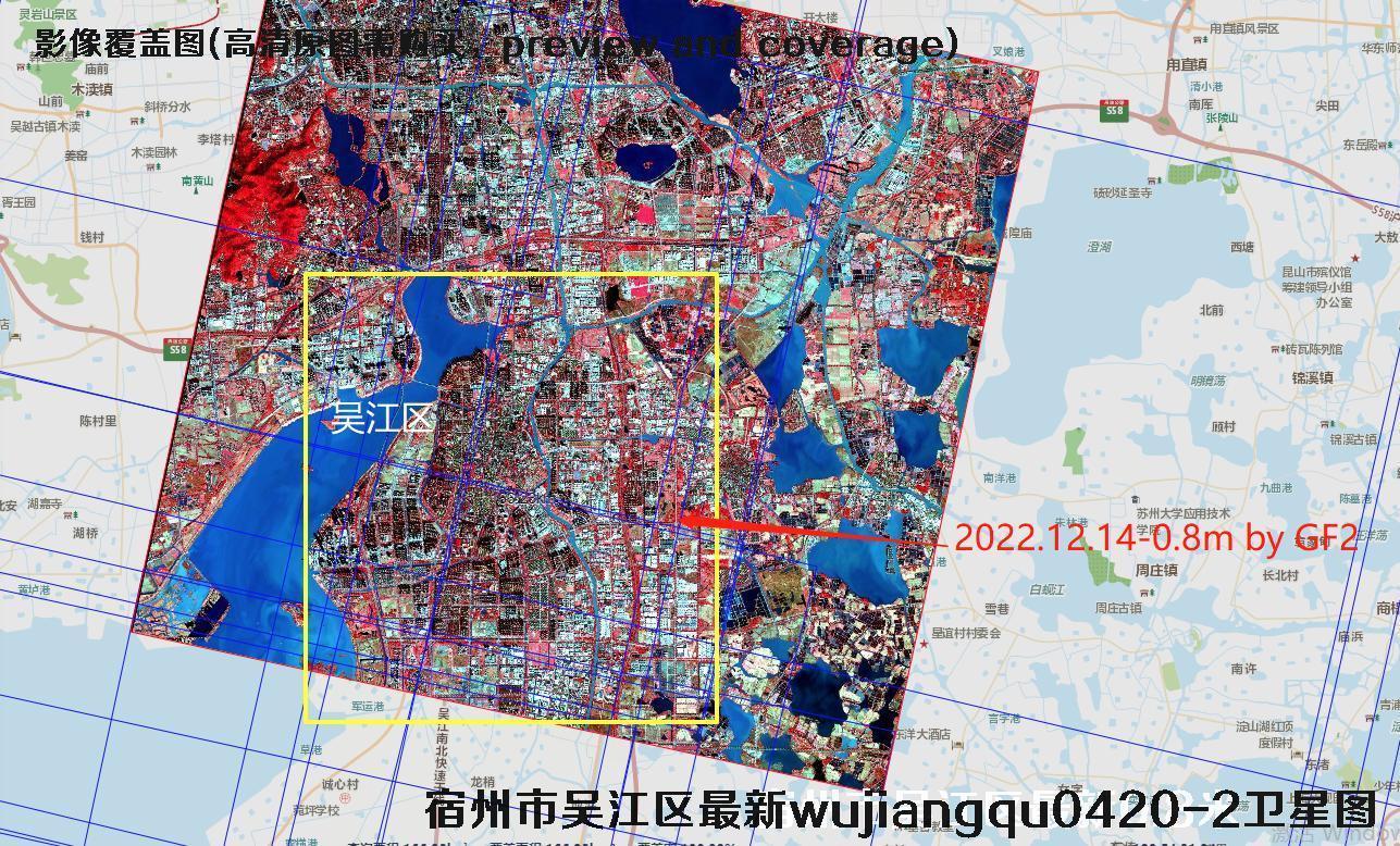 江苏省苏州市吴江区最新【0.5米-0.8米-2米】分辨率国产卫星影像图