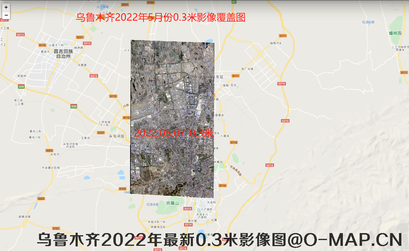 新疆乌鲁木齐2022年最新0.3米分辨率影像图