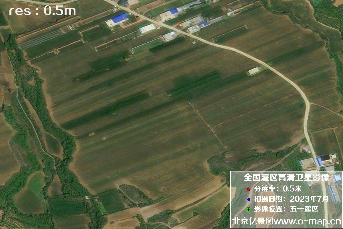 辽宁省五一灌区2023年7月份0.5米分辨率卫星遥感影像图