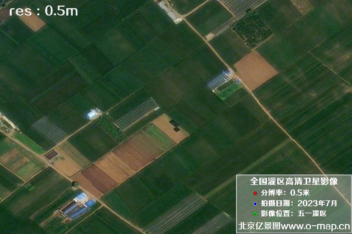 辽宁省五一灌区2023年7月份0.5米分辨率卫星遥感影像图