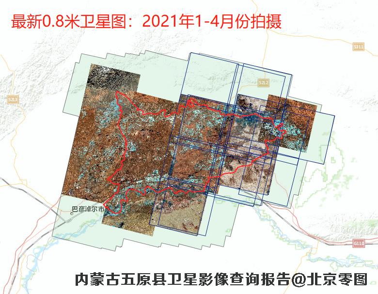 五原县2021年卫星图查询报告