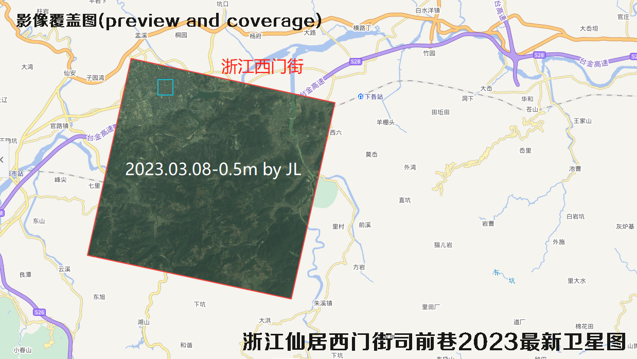 浙江省仙居市西门街司前巷2023最新0.5米卫星图