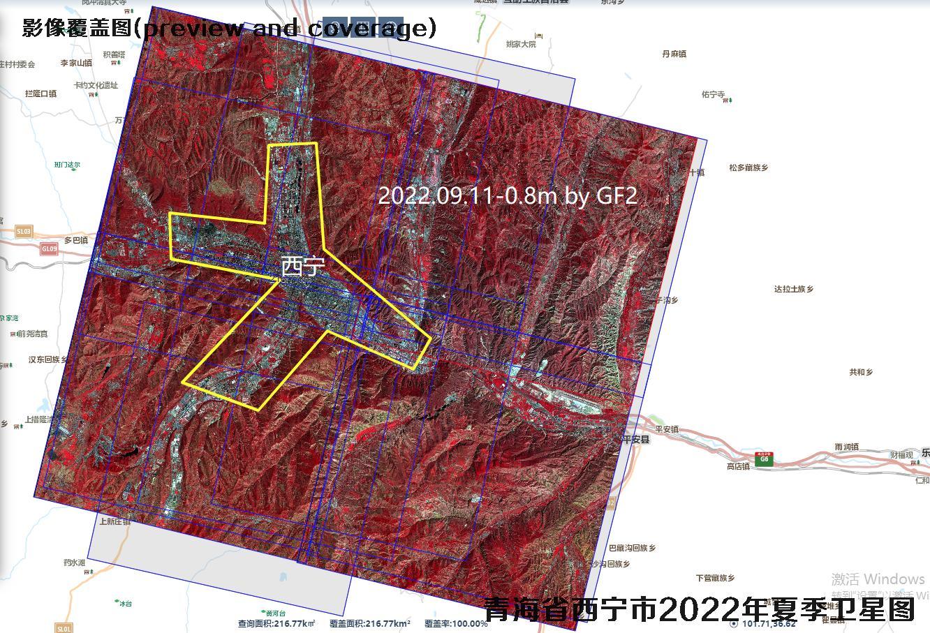 青海省西宁市2022年夏季【0.8米-0.5米】分辨率卫星地图