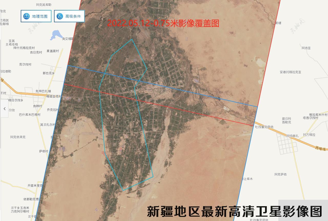 新疆地区2022年最细高清卫星图查询结果