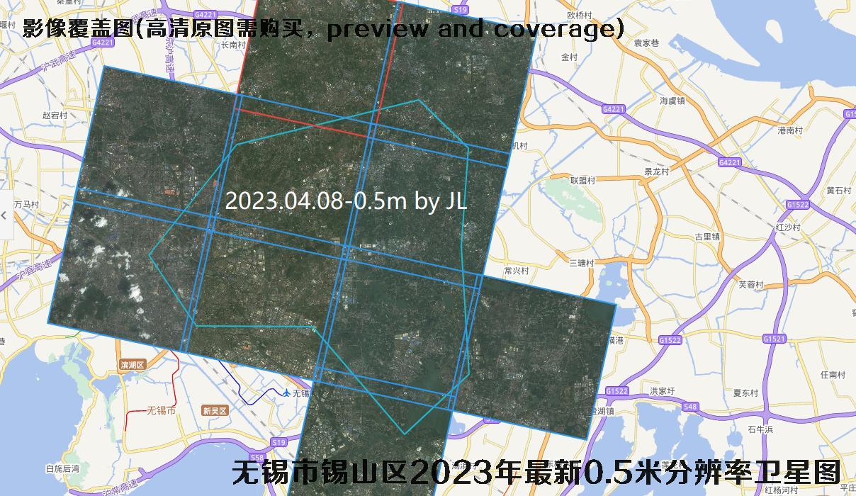 江苏省无锡市锡山区2023年最新0.5米和1米分辨率卫星影像图