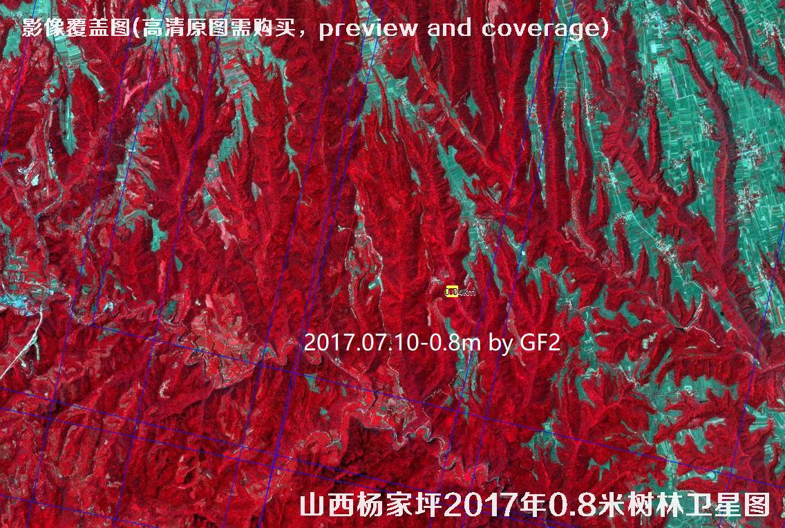 山西省杨家坪【2017年0.5米-2016年0.3米-2017年0.8米-2016年0.8米】卫星影像图数据