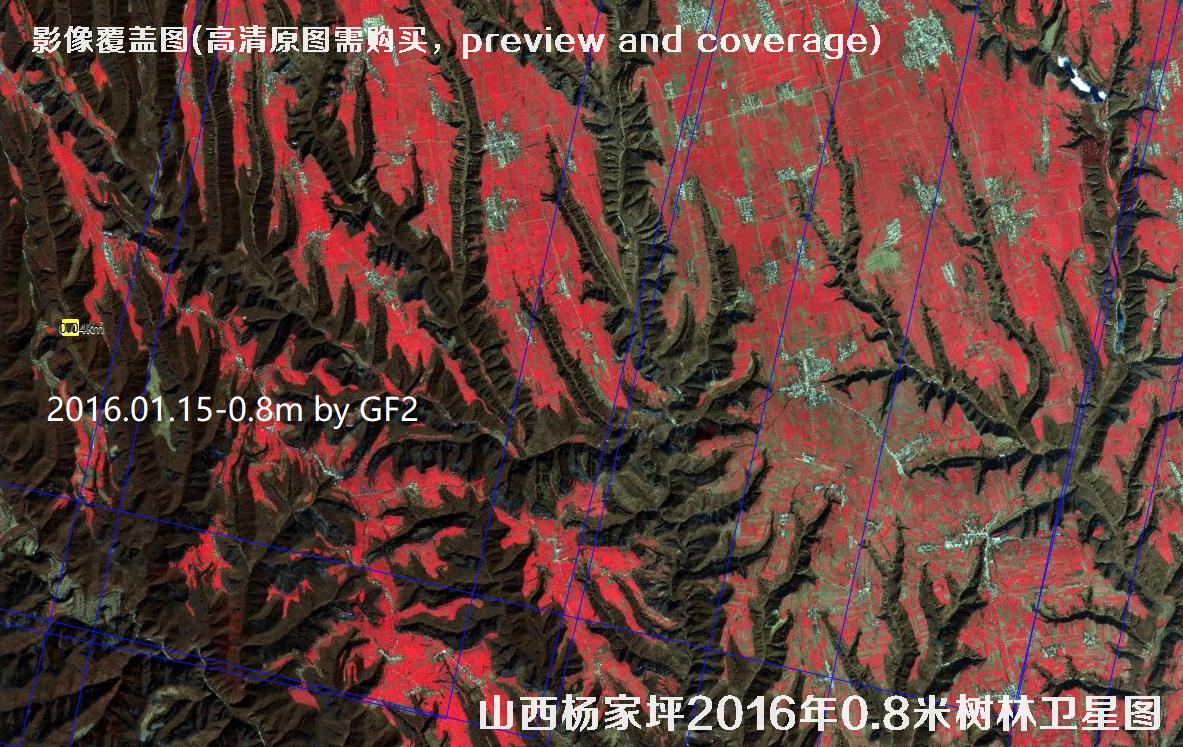 山西省杨家坪【2017年0.5米-2016年0.3米-2017年0.8米-2016年0.8米】卫星影像图数据
