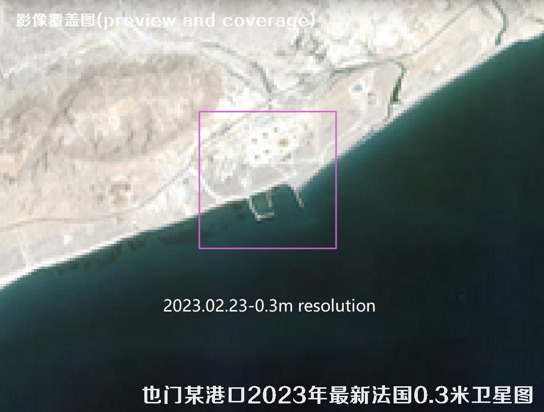 也门某码头港口2023年最新【0.3米-0.5米】分辨率卫星影像图片