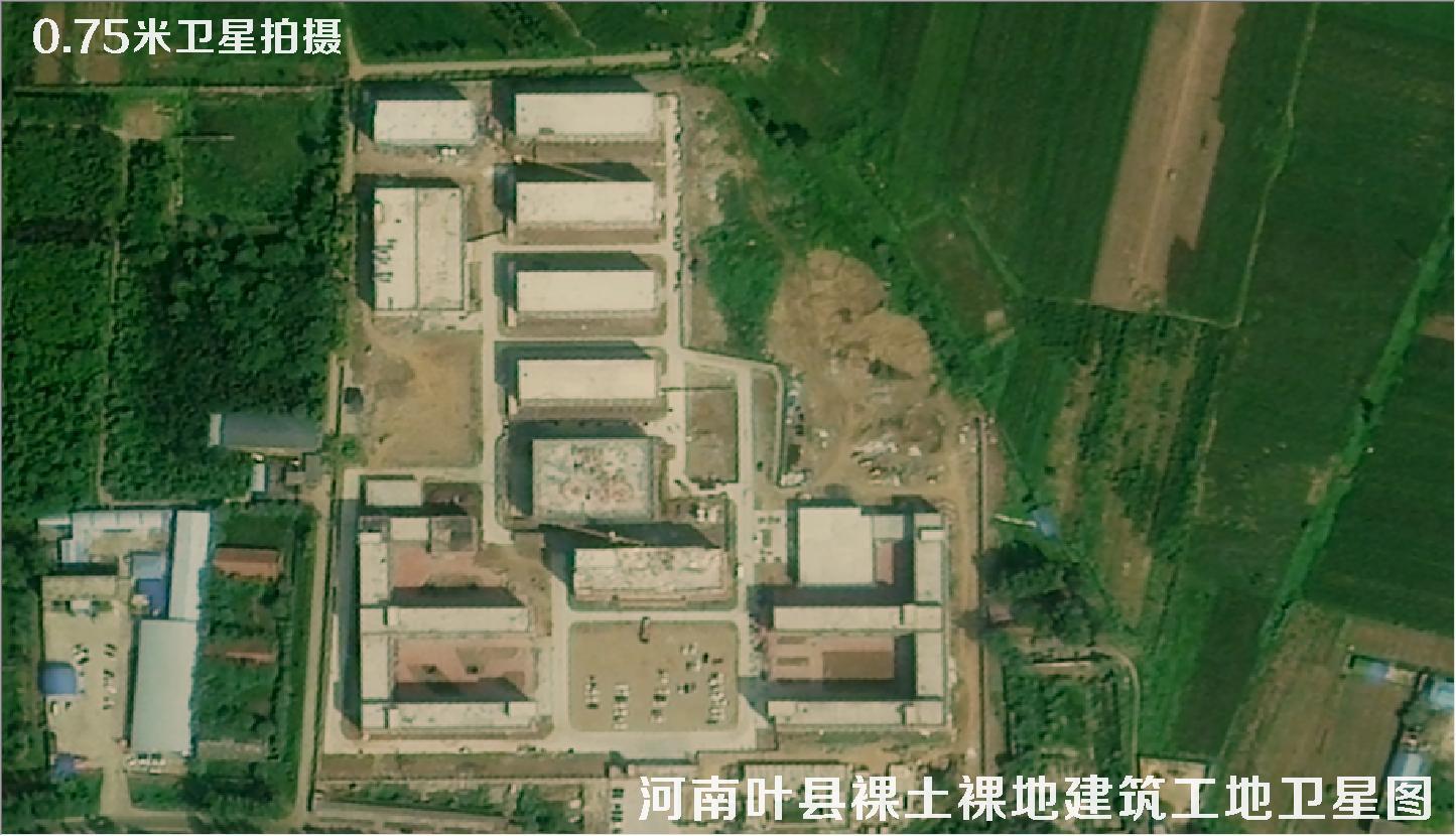 0.75米卫星拍摄的河南省叶县裸土裸土卫星图及建筑工地卫星图