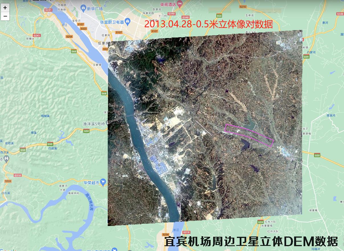 宜宾机场周边卫星立体DEM数据查询结果