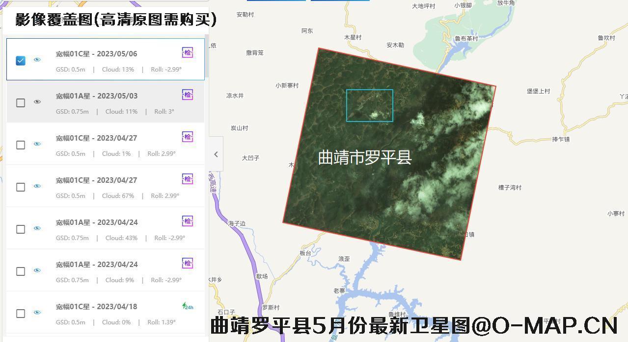 云南省曲靖市罗平县5月份最新亚米分辨率卫星图像