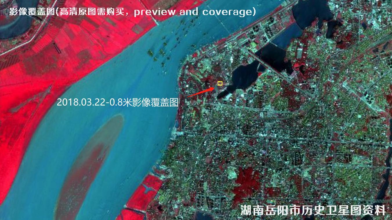 湖南省岳阳市2017年和2018年历史卫星图