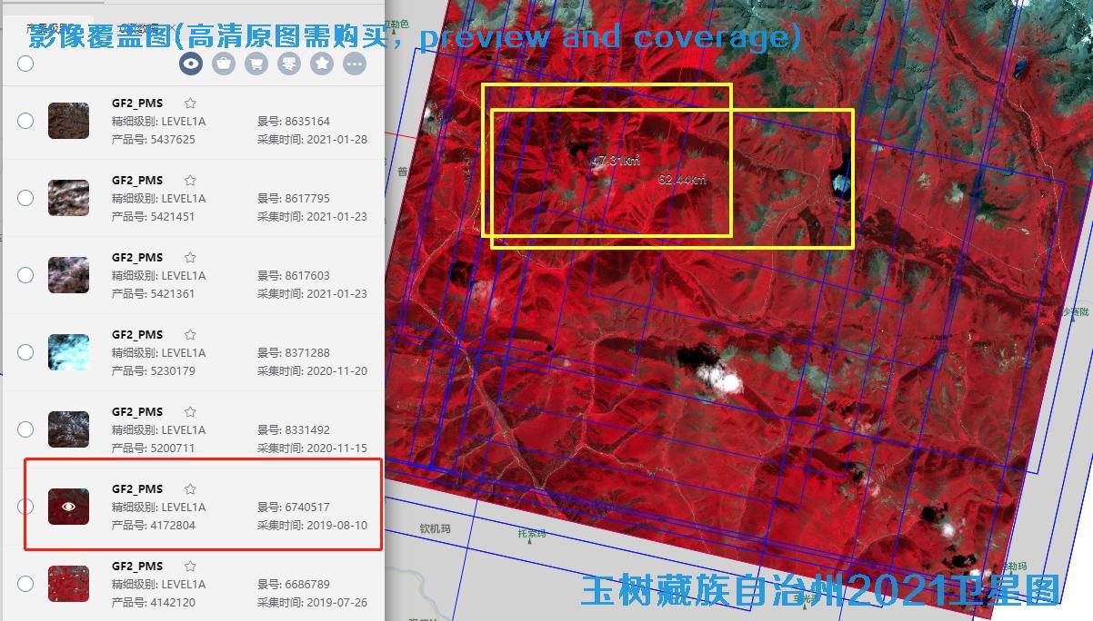 玉树藏族自治州2021年高清卫星影像图