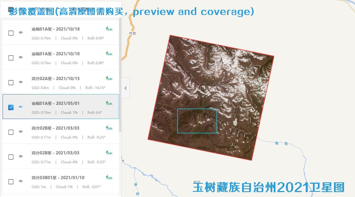 玉树藏族自治州2021年高清卫星影像图